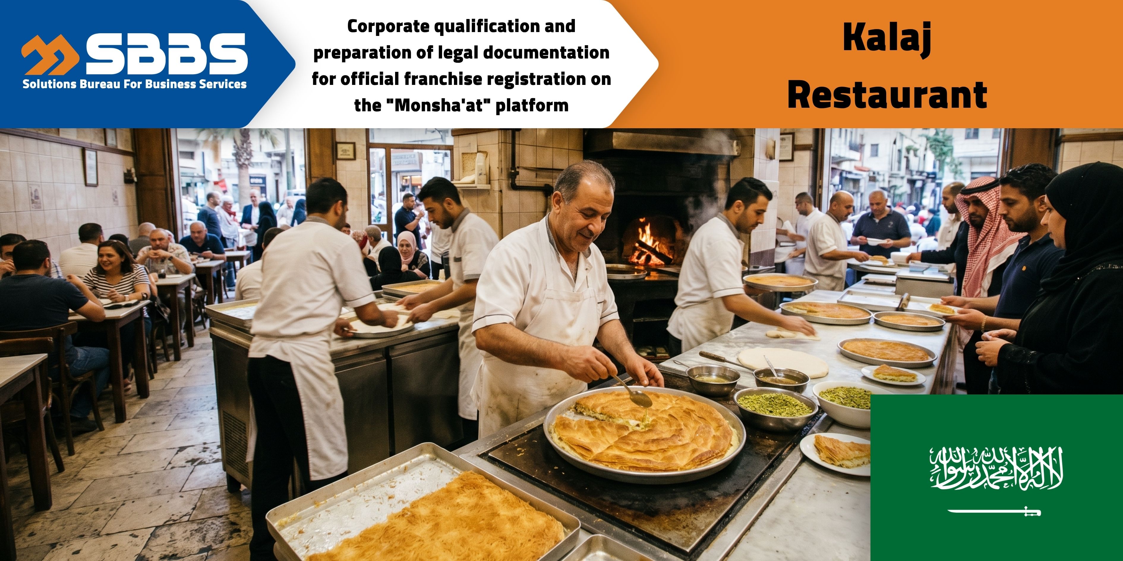 A traditional Kullaj restaurant (Saudi Arabia)