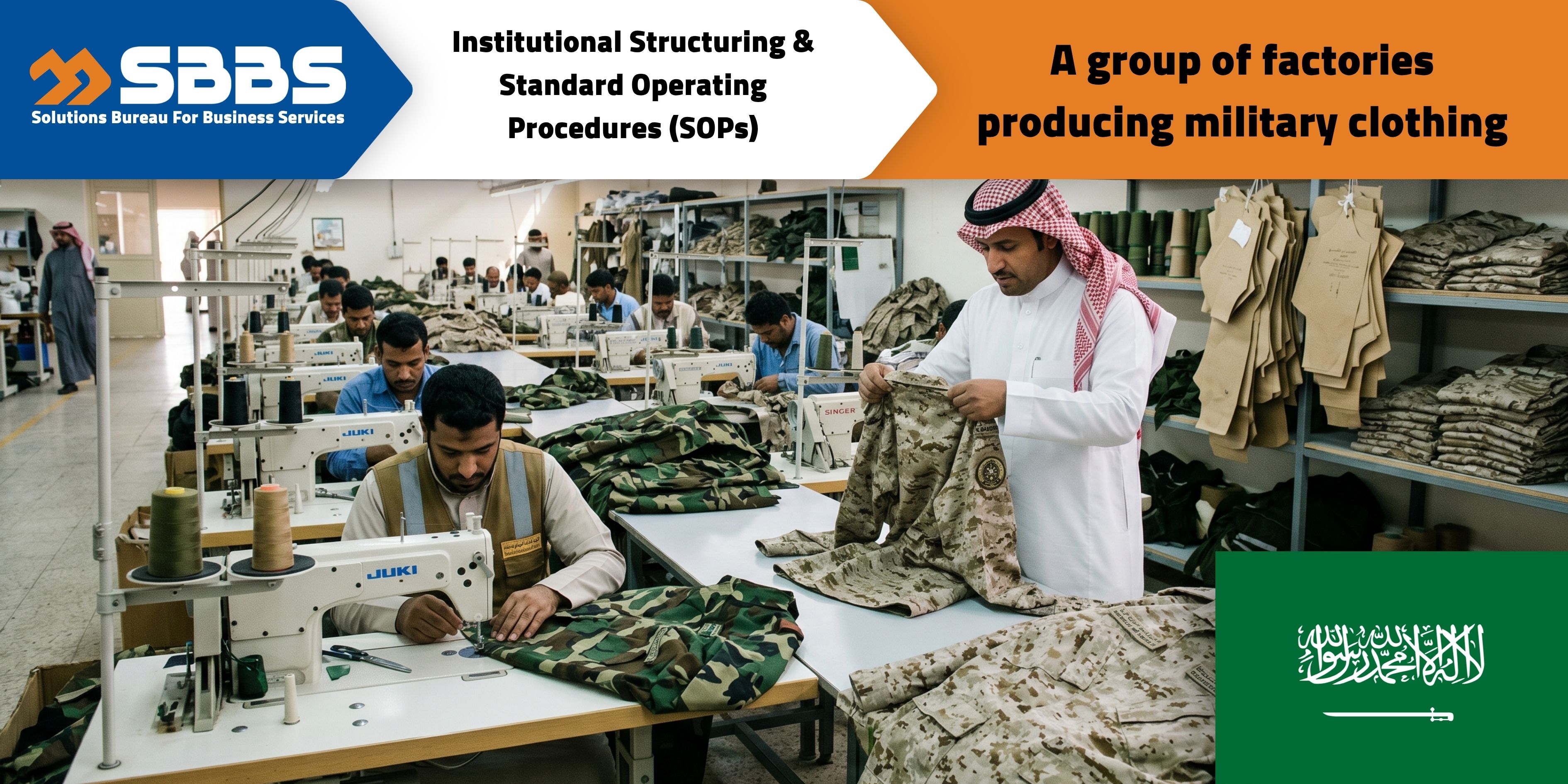 A manufacturing group for military apparel (Saudi Arabia)